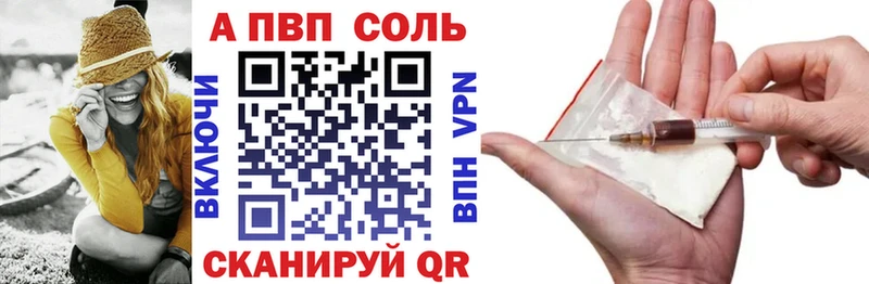 Alpha PVP Соль  Шенкурск 
