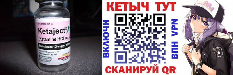 купить закладку  Шенкурск  КЕТАМИН ketamine 